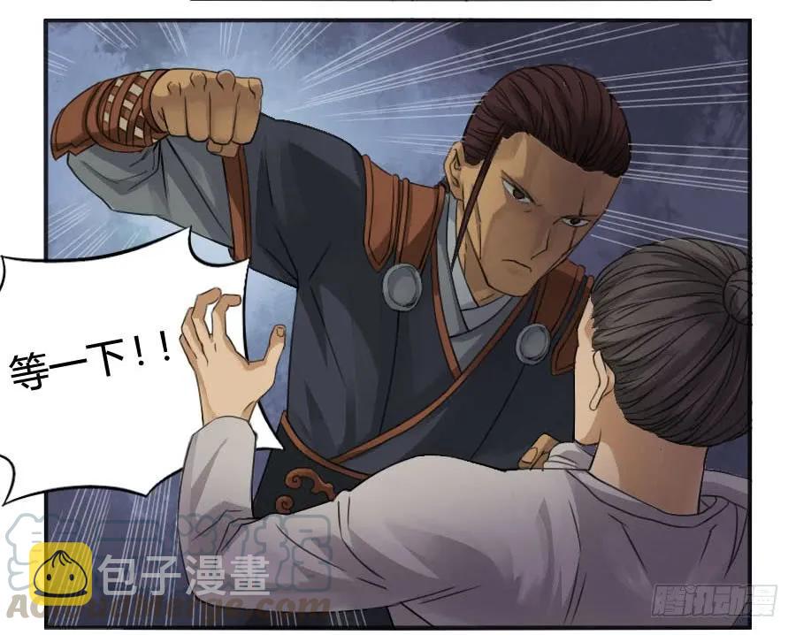 第二十五条：逼问30