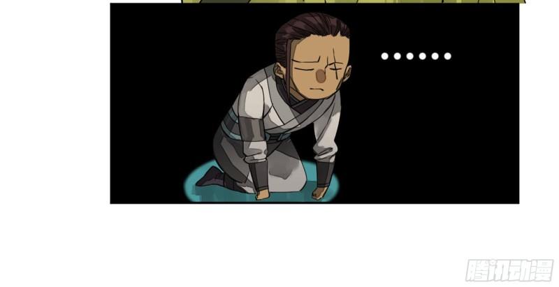 第二卷92祖师李董15