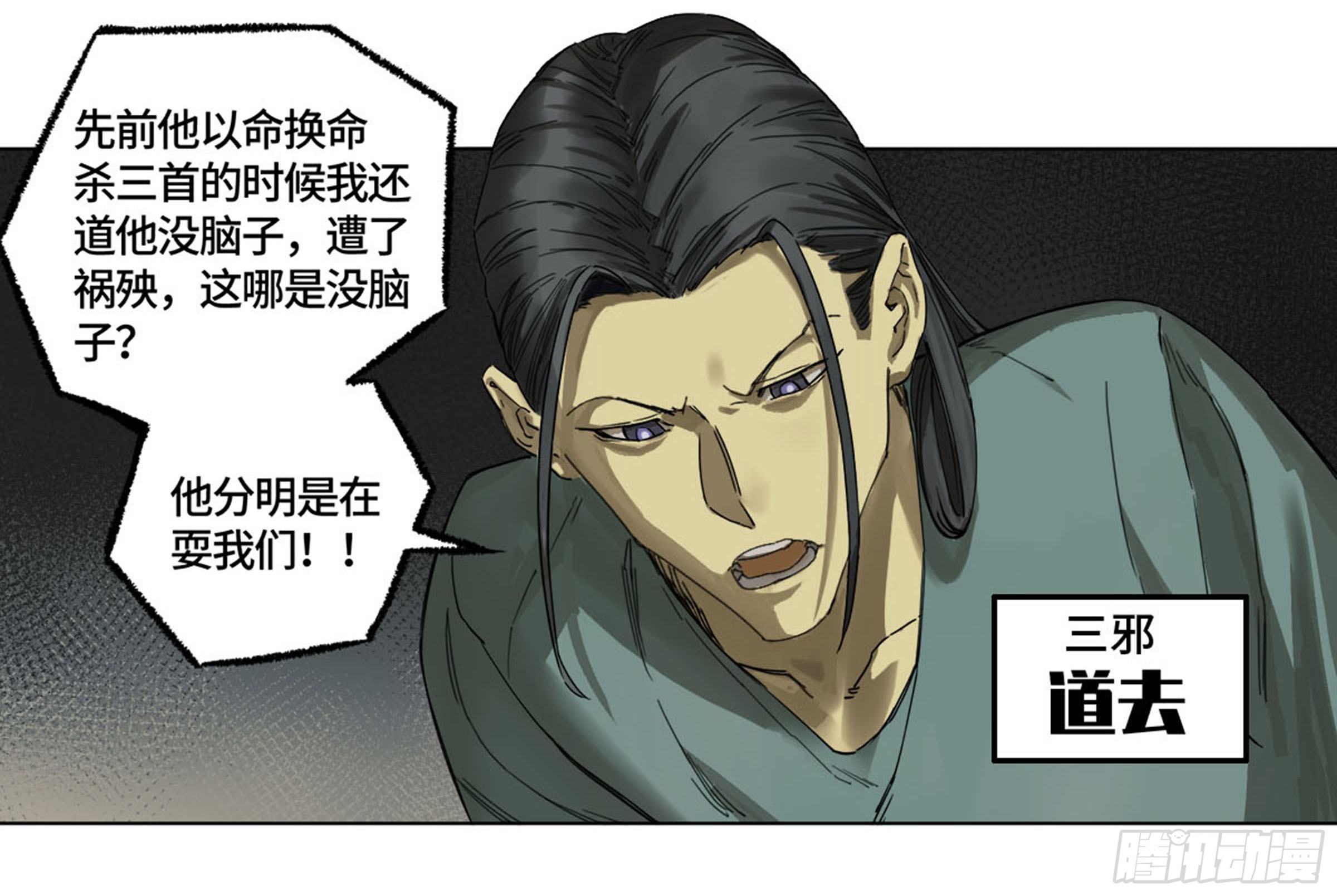第二卷134影戏法和降神仪式49