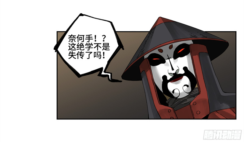 第二卷105道去、百目道人26