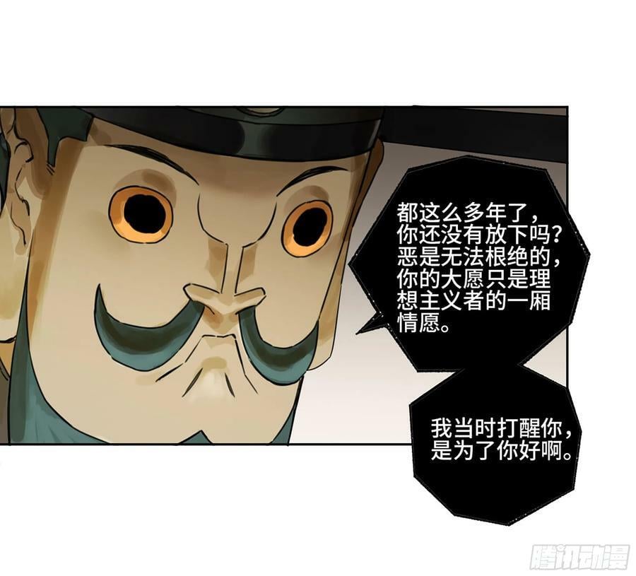 第三卷 人间如狱 二14
