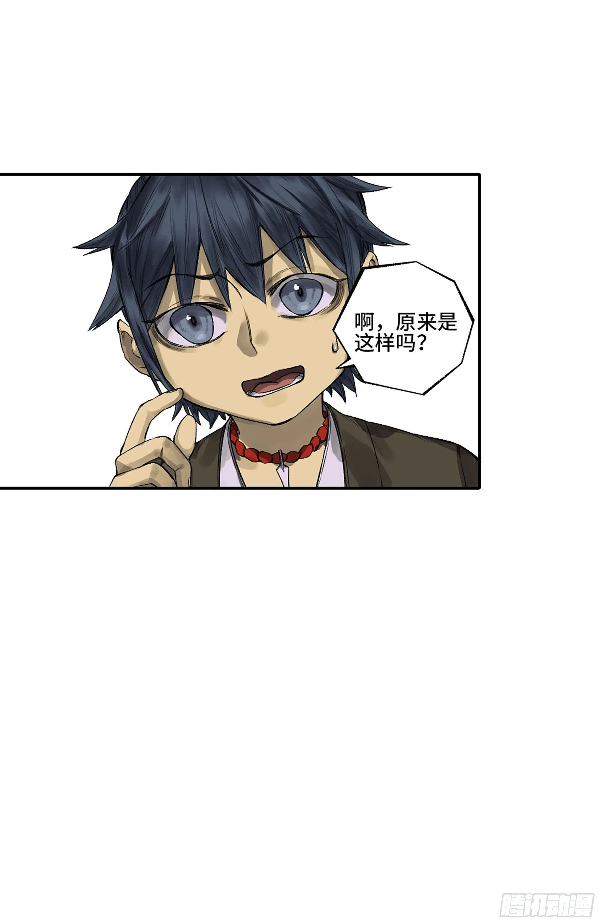第三卷 32 装脏9