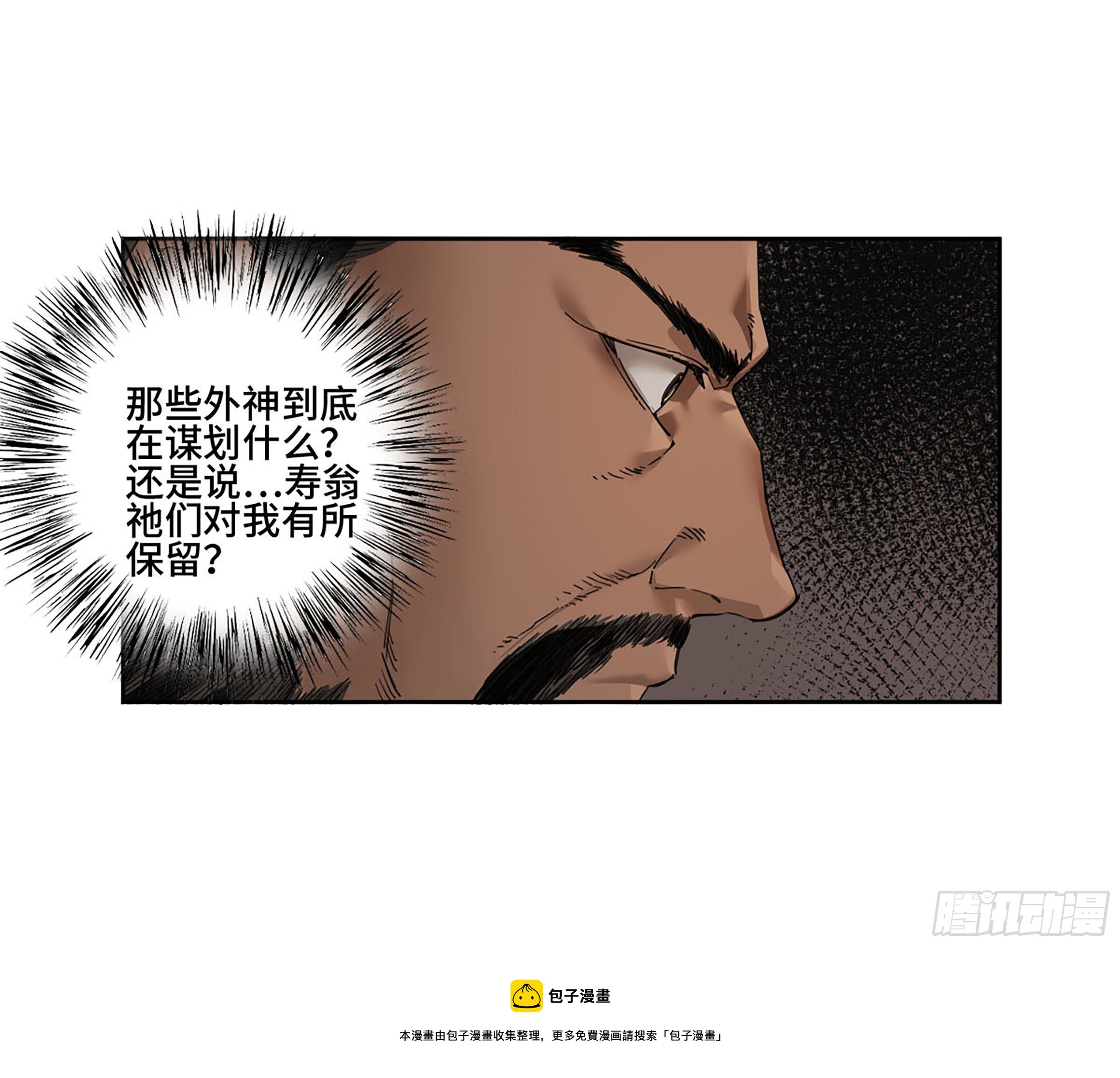 第二卷176去祂们的世界！32
