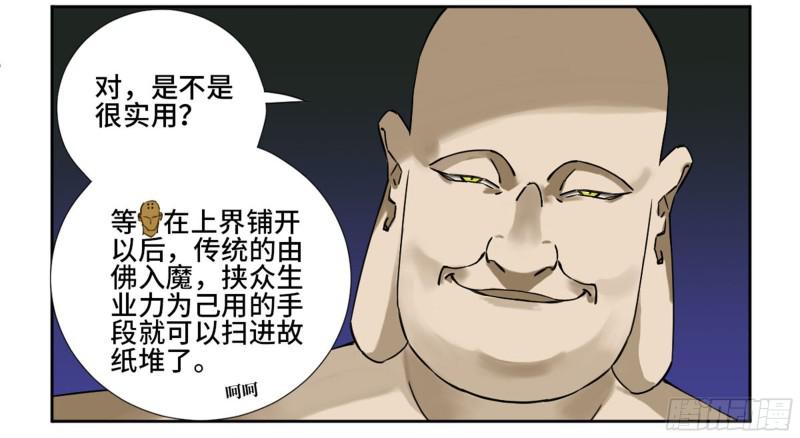 第二卷67小心罗汉2
