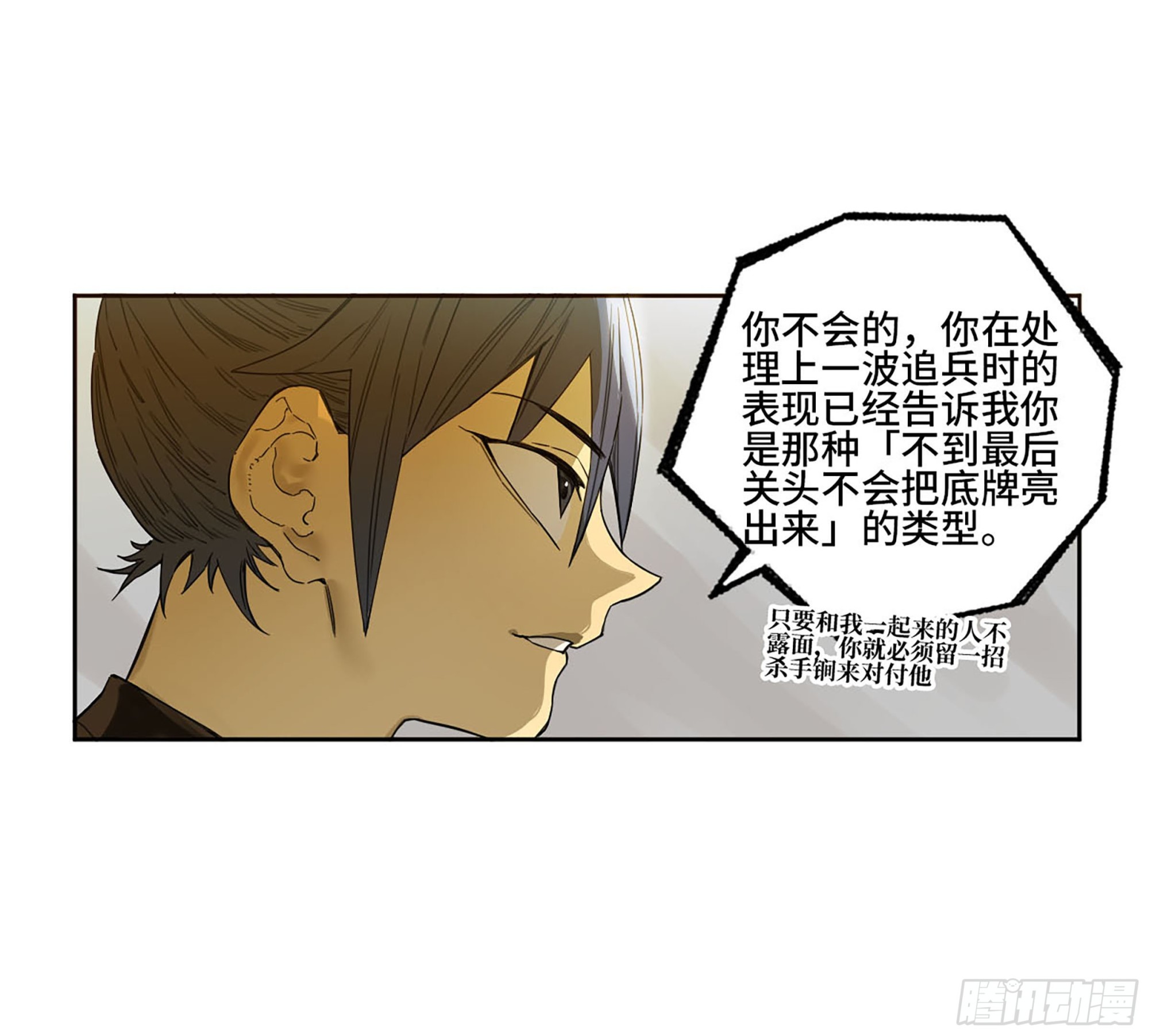 第三卷 11 将计就计29