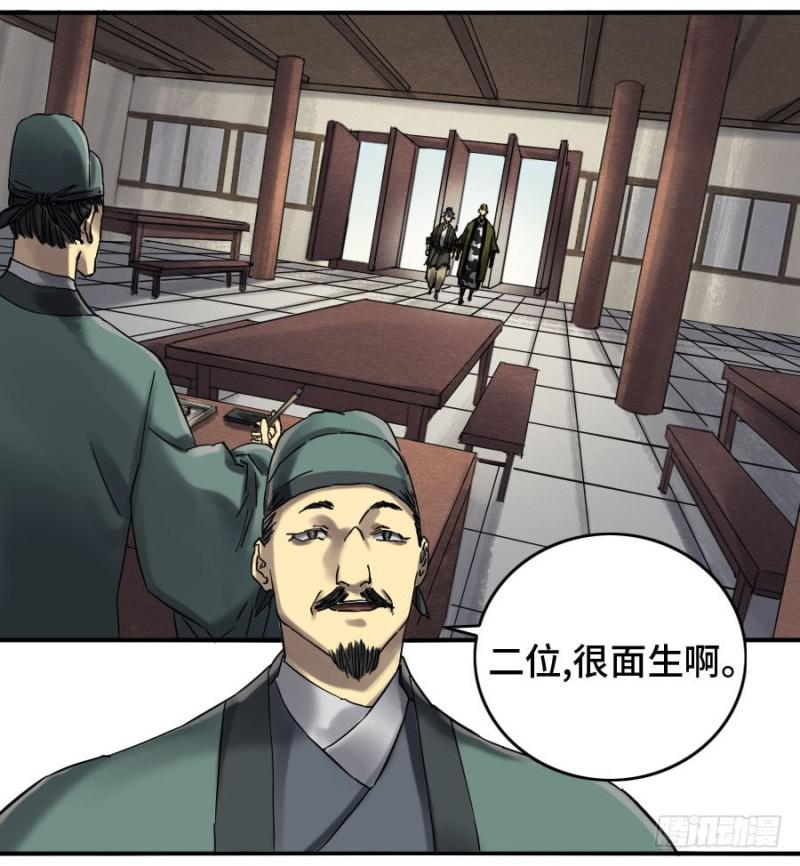 第二卷13拷问26