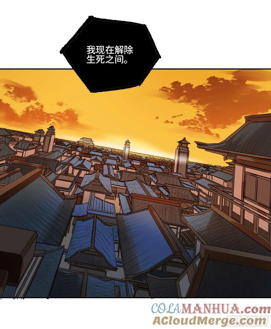 第三卷 53 酆都的评价48