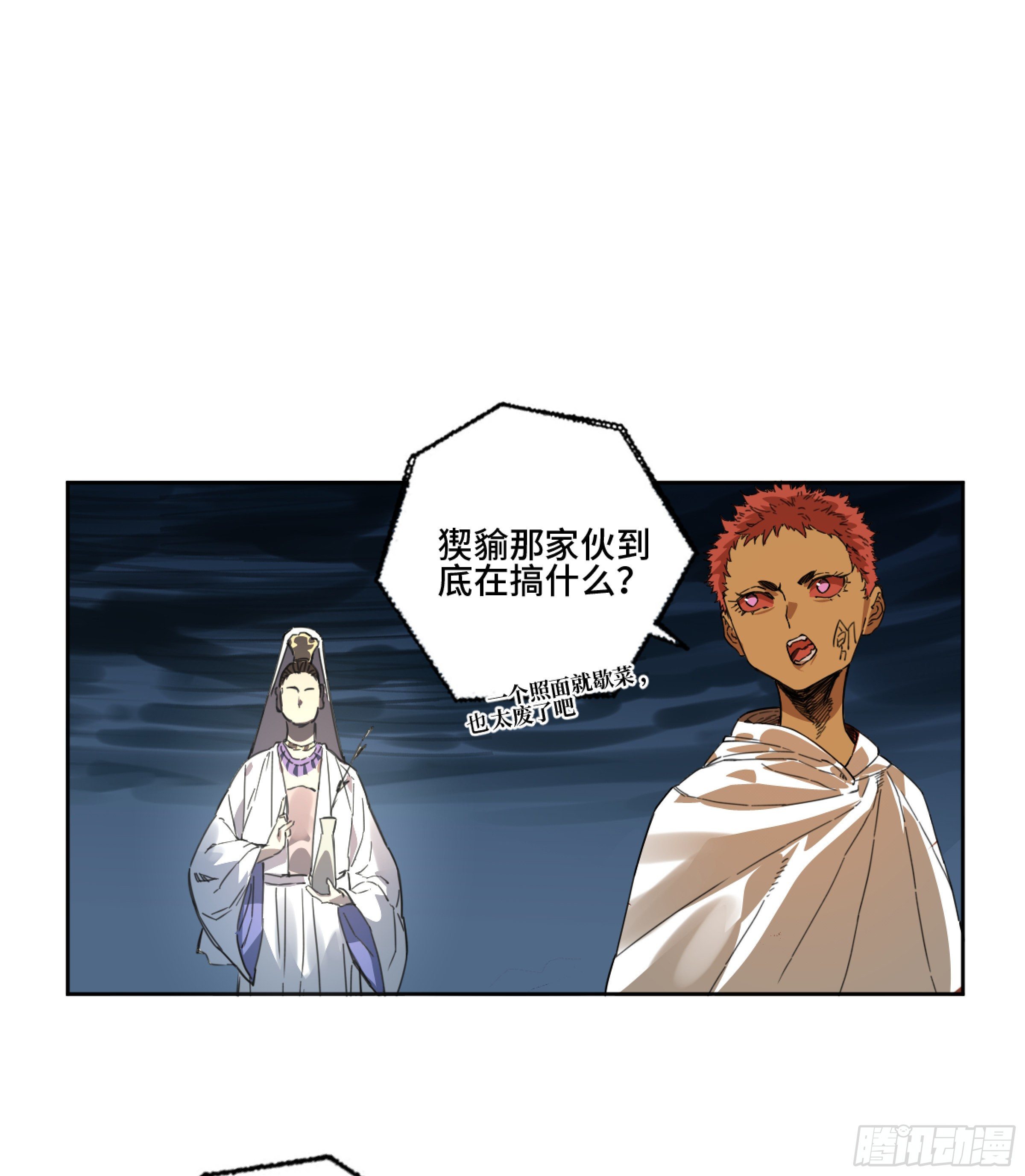 第二卷168朱厌、梦貘25