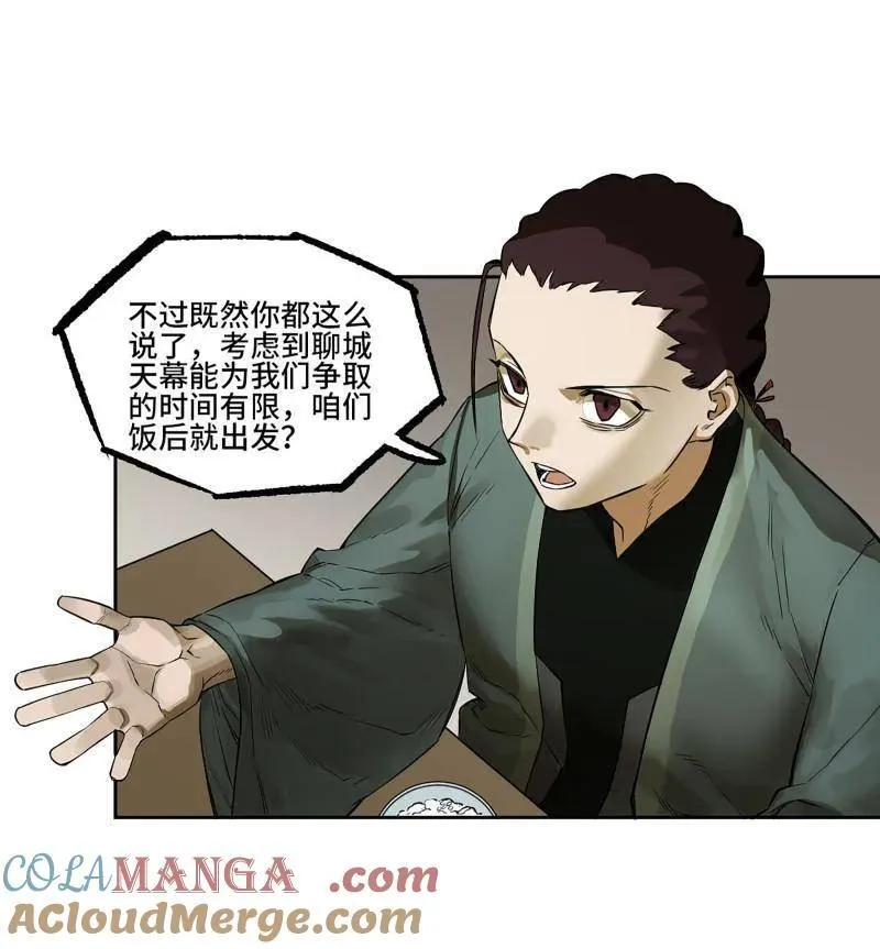 第414话 第三卷 98 各方动向51