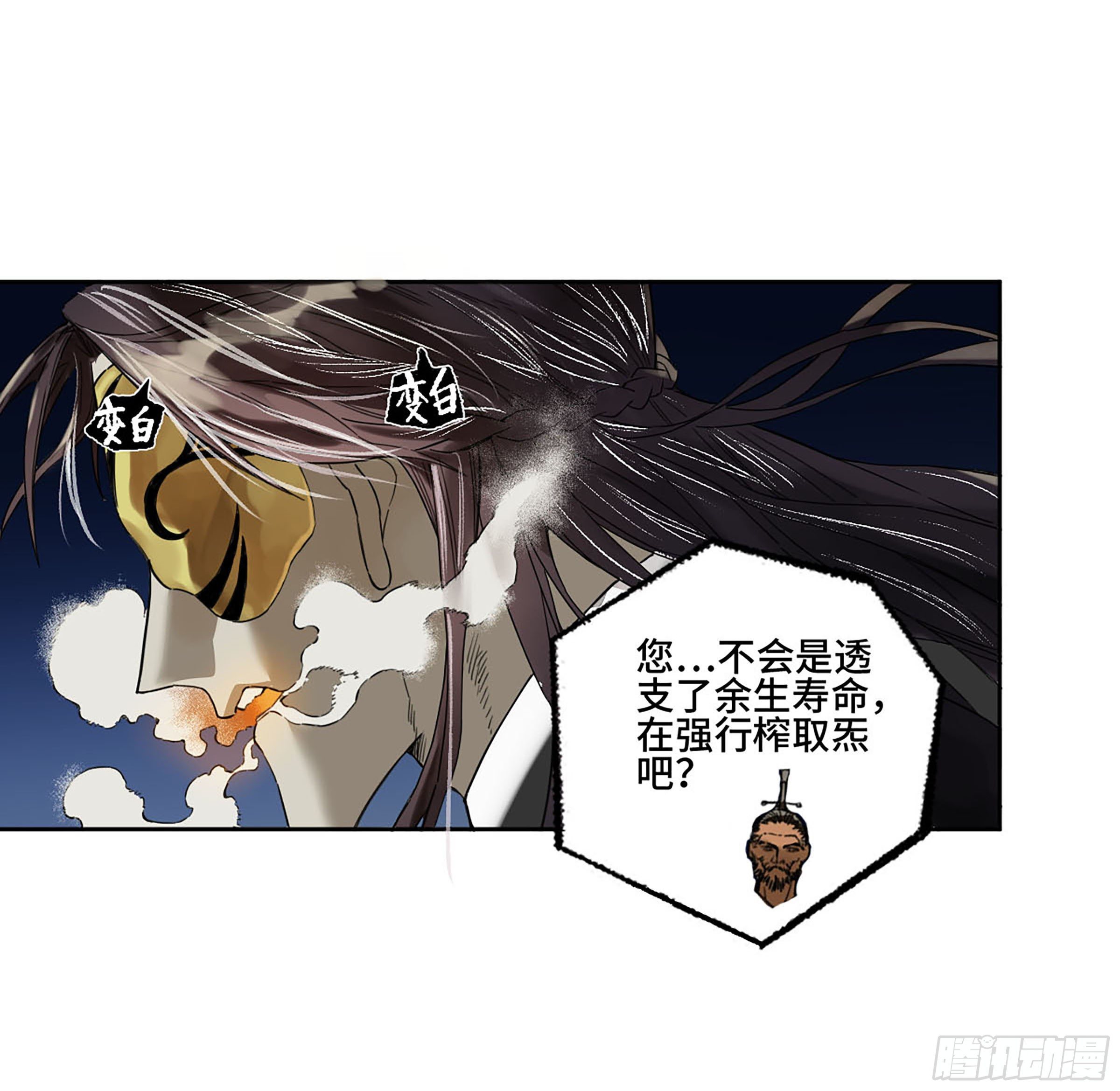 第二卷169意如磐石21