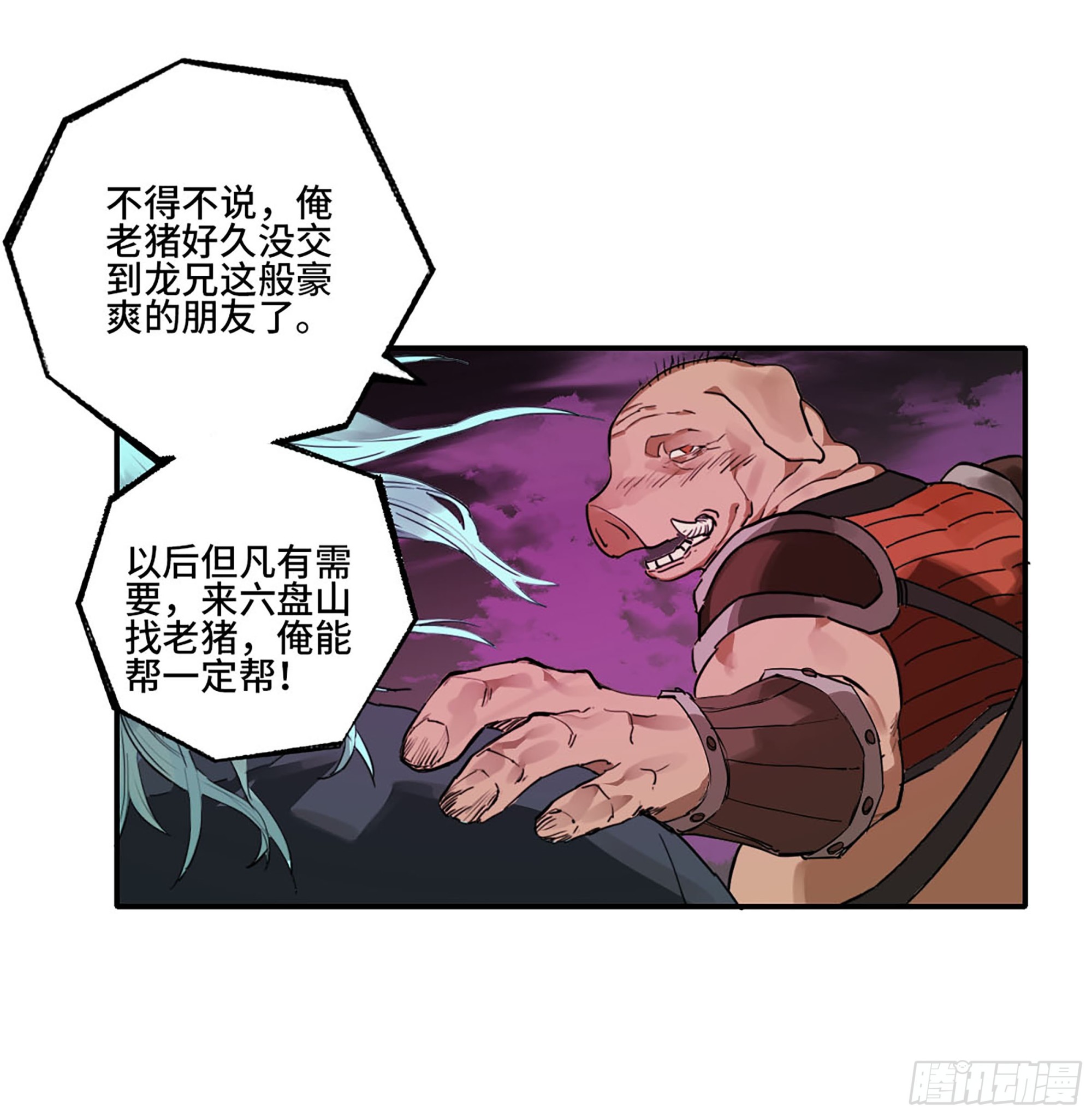 第三卷24怪物与庇护怪物的太阳47