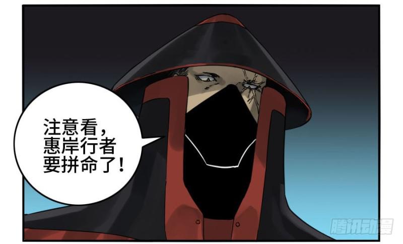 第二卷28八大火19