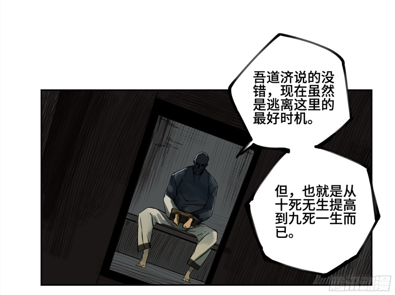 第二卷108守门人28