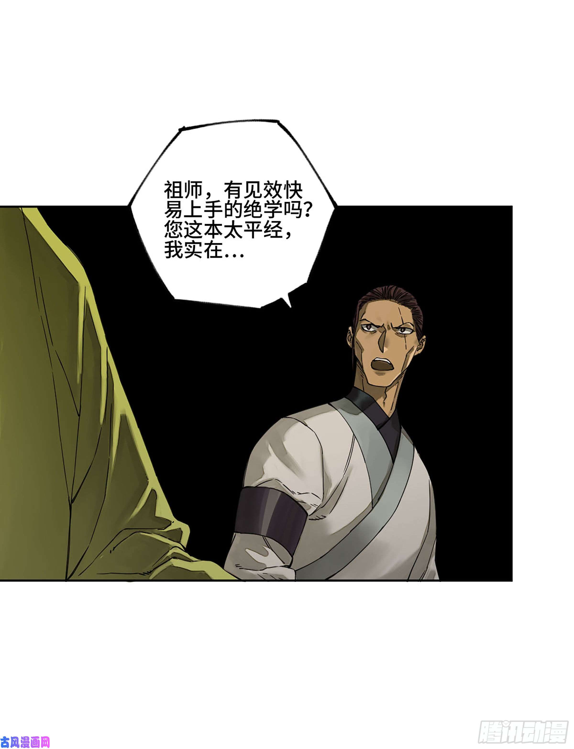 第二话126我拦不住他38