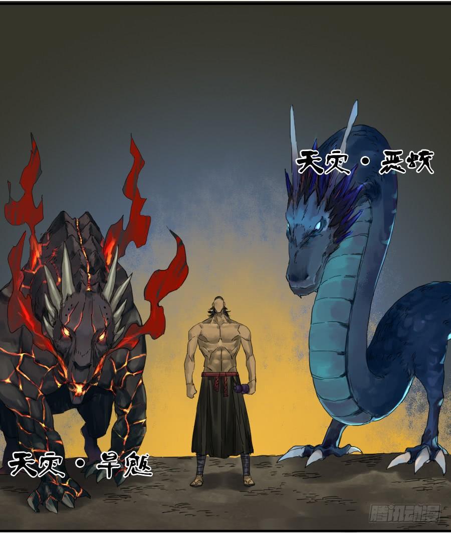 第一百条：绝学·千鬼横行42