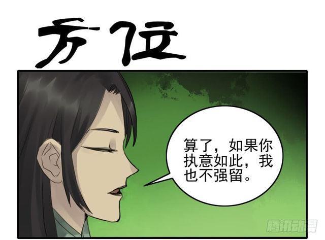 第八十条：方位0