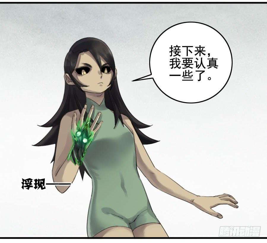 第九十七条：白骨洞六法·神我指套30