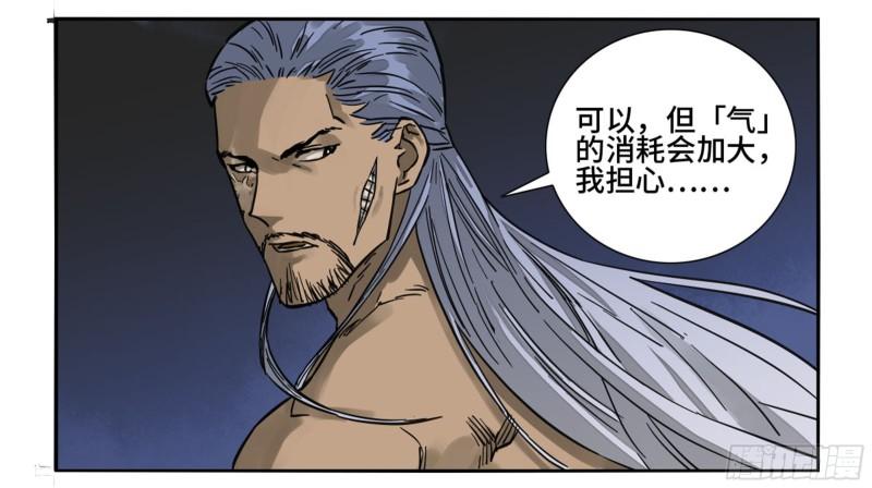 第二卷78星宫28