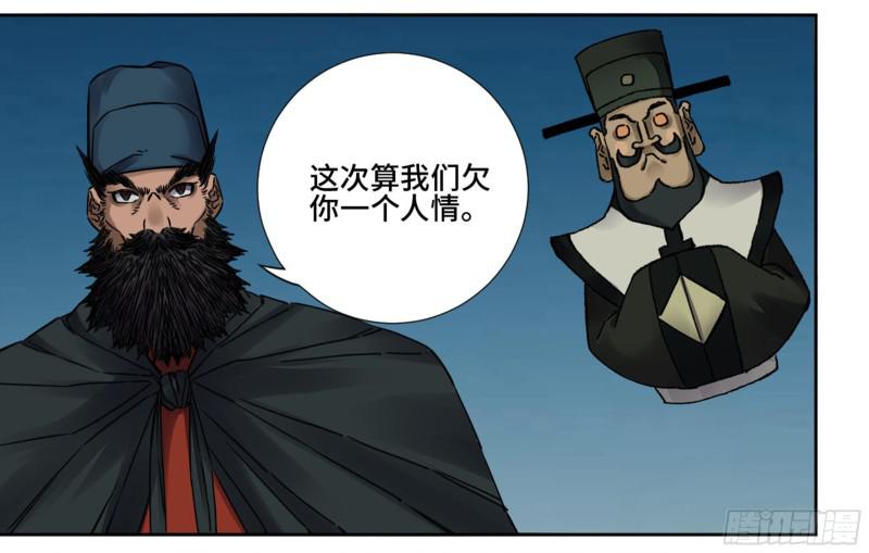 第二卷67小心罗汉41
