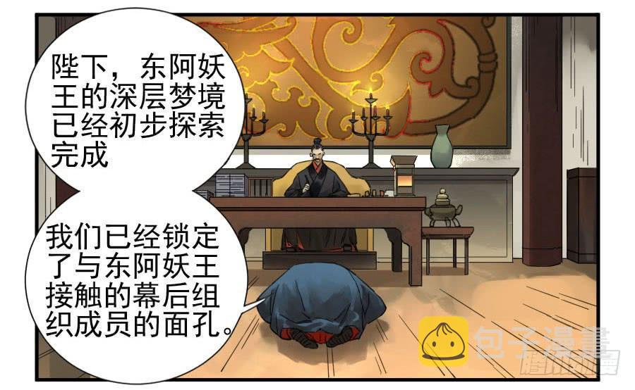 第一百一十条：发展26