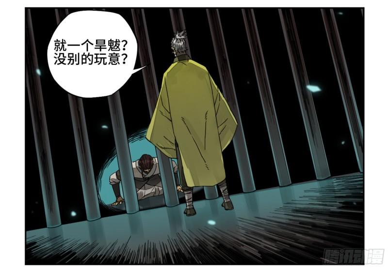 第二卷92祖师李董12