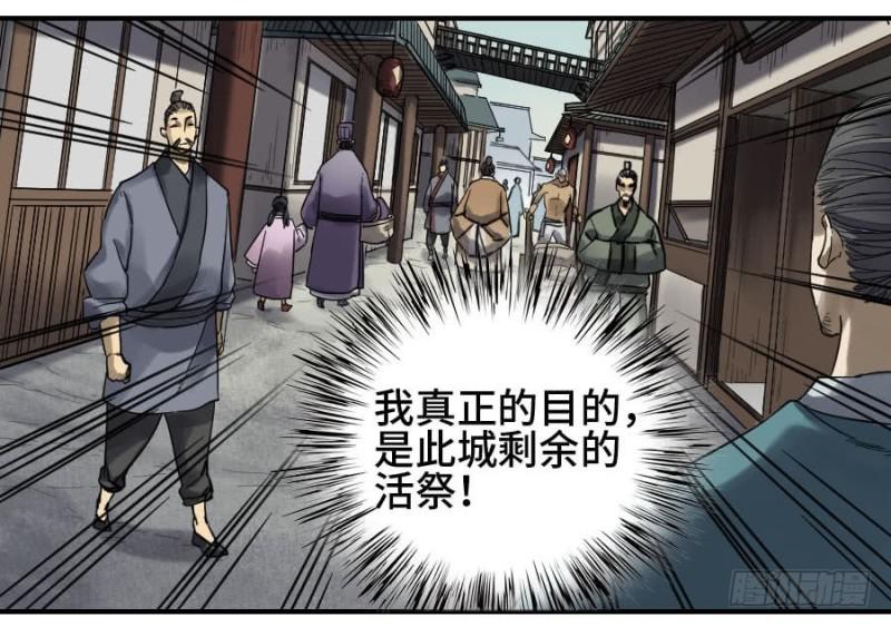 第二卷28八大火43