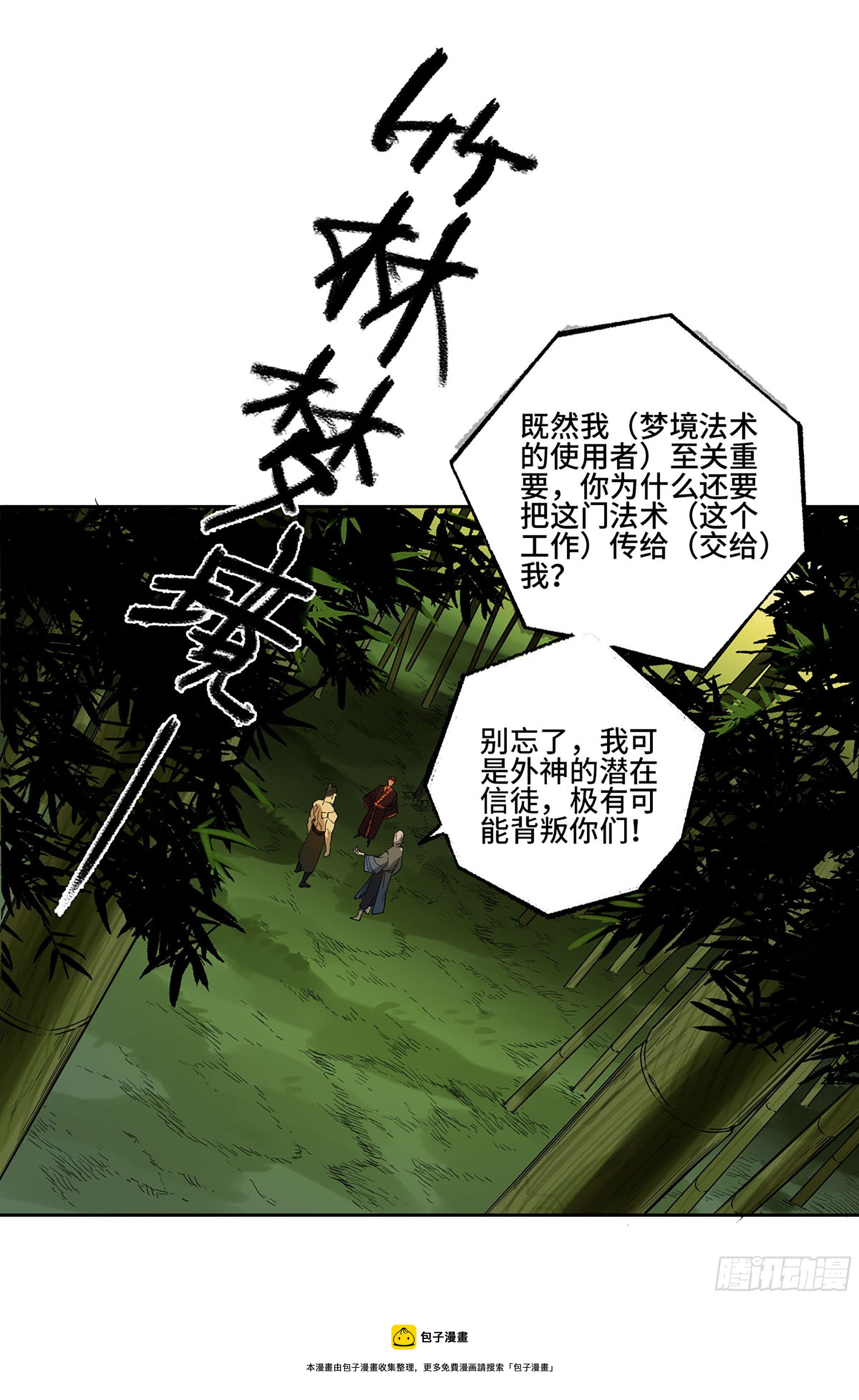 第二卷170行动开始32