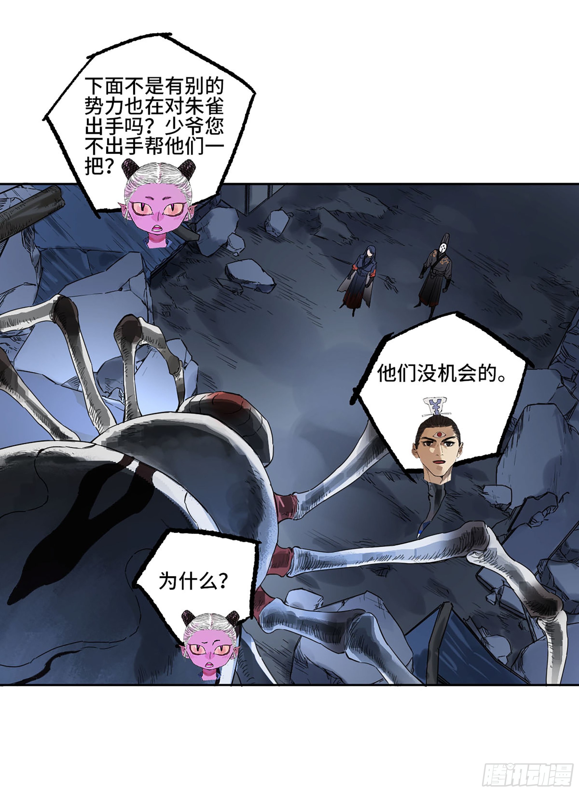 第三卷 14 驱云使者与孽龙41