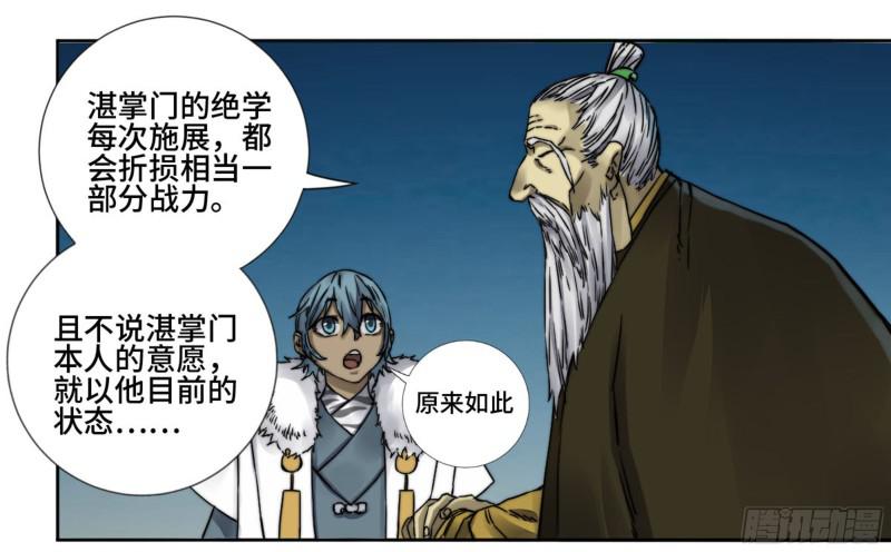 第二卷山阴在行动二10