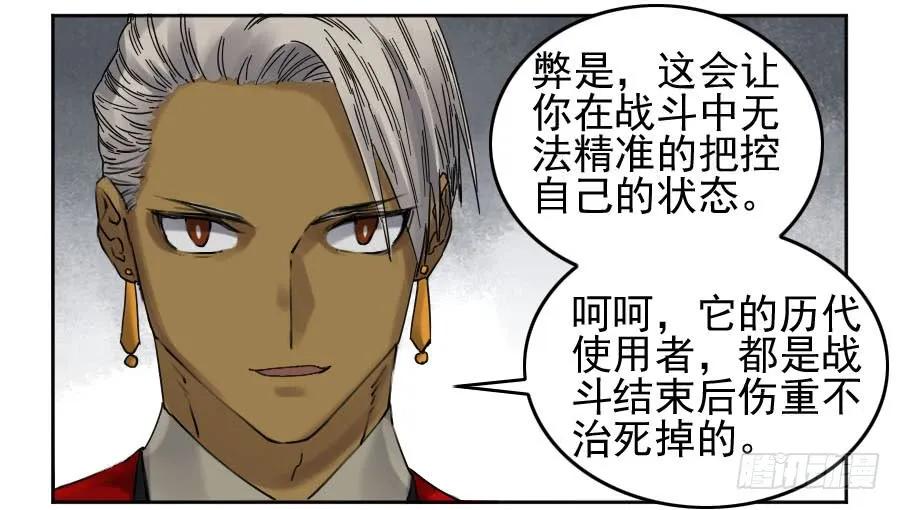 117雷锏（周六加更）9