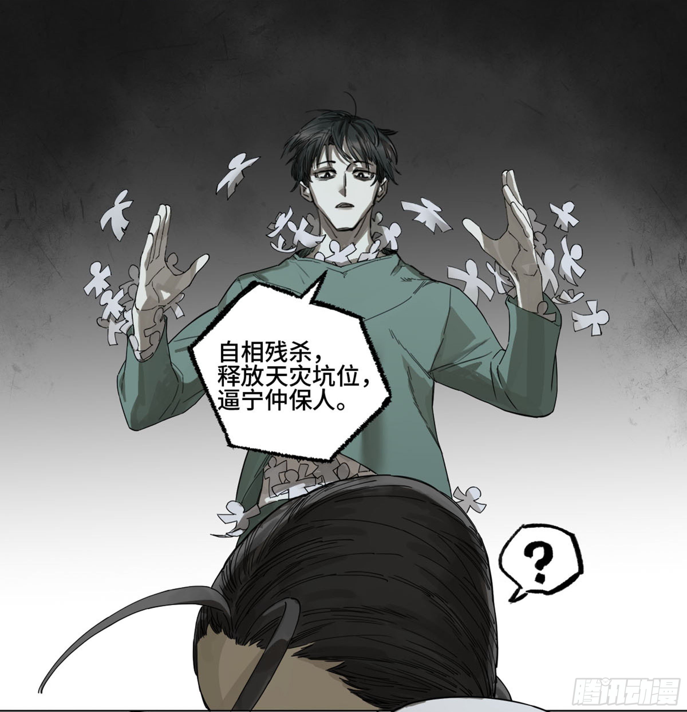 第二卷134影戏法和降神仪式53