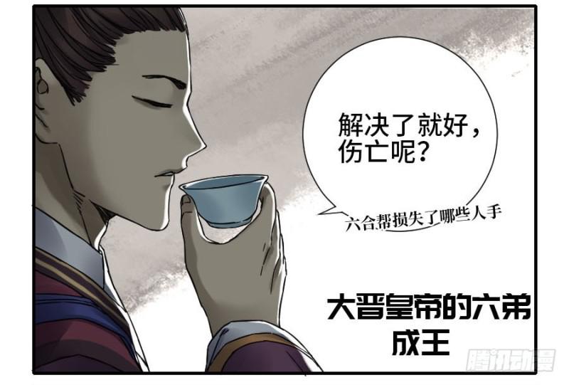 第二卷51河南道之乱五46