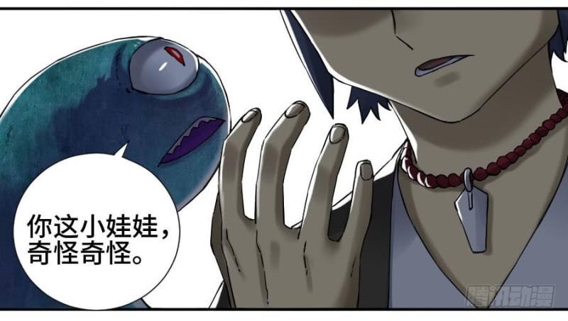 第二卷52河南道之乱六11