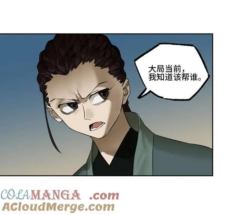 第409话 第三卷 93 授阴官 上30
