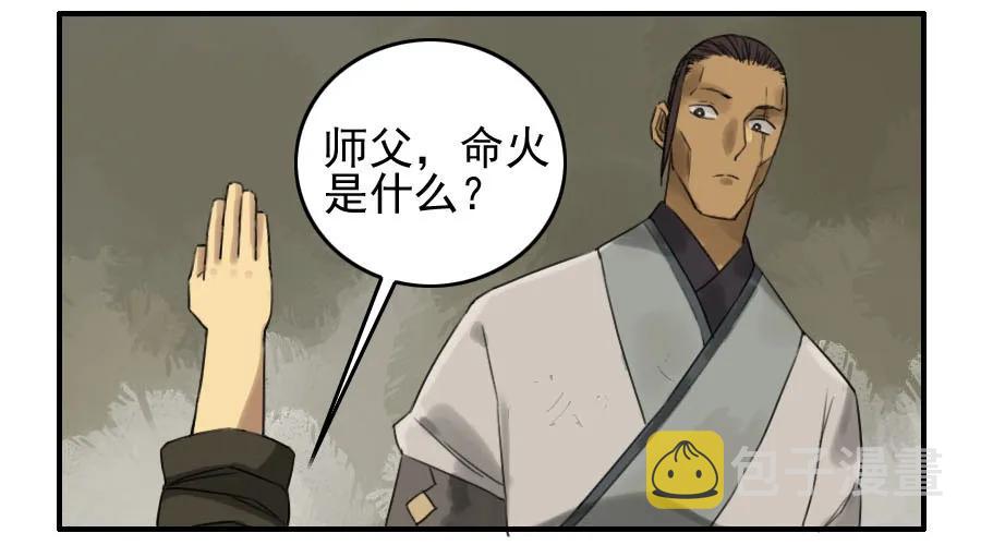 第六十八条：乾坤一气功9