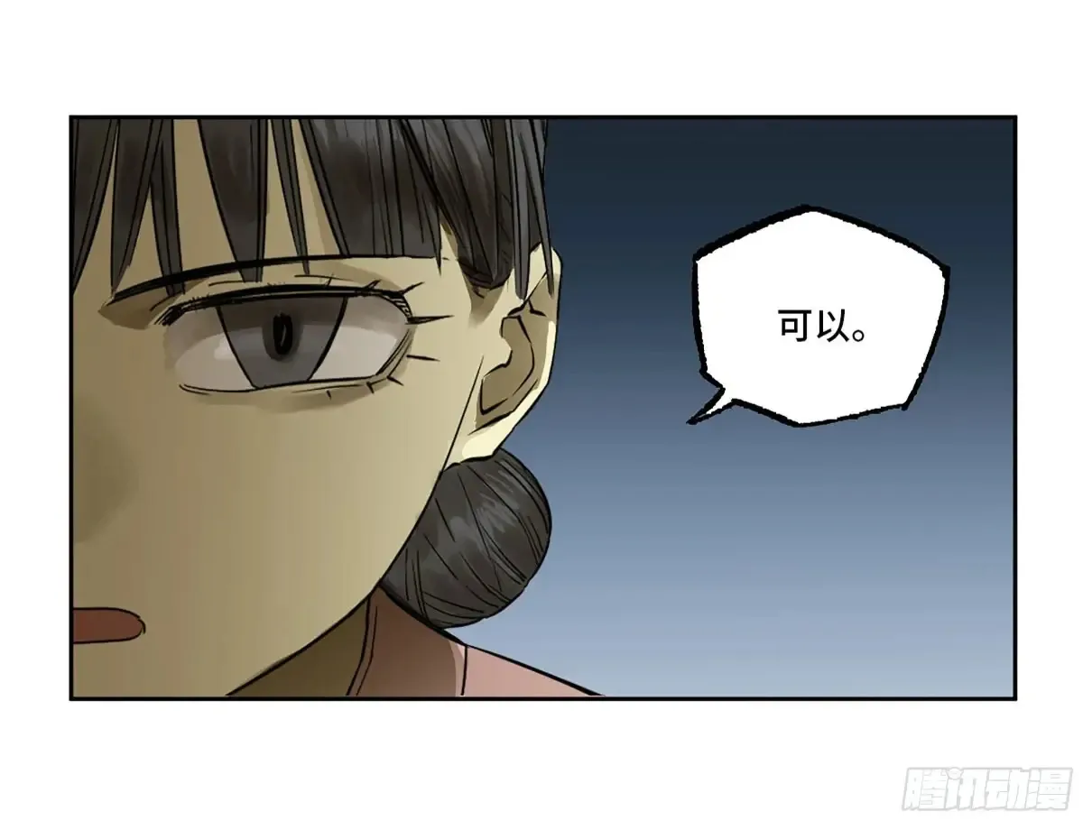 第三卷 91 一愿化三身35