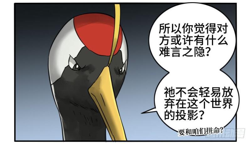 第二卷30洞若观火(加更）5