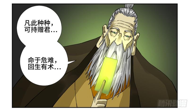 第二卷60山阴在行动一14