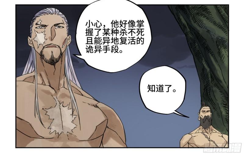第二卷87场外支援44