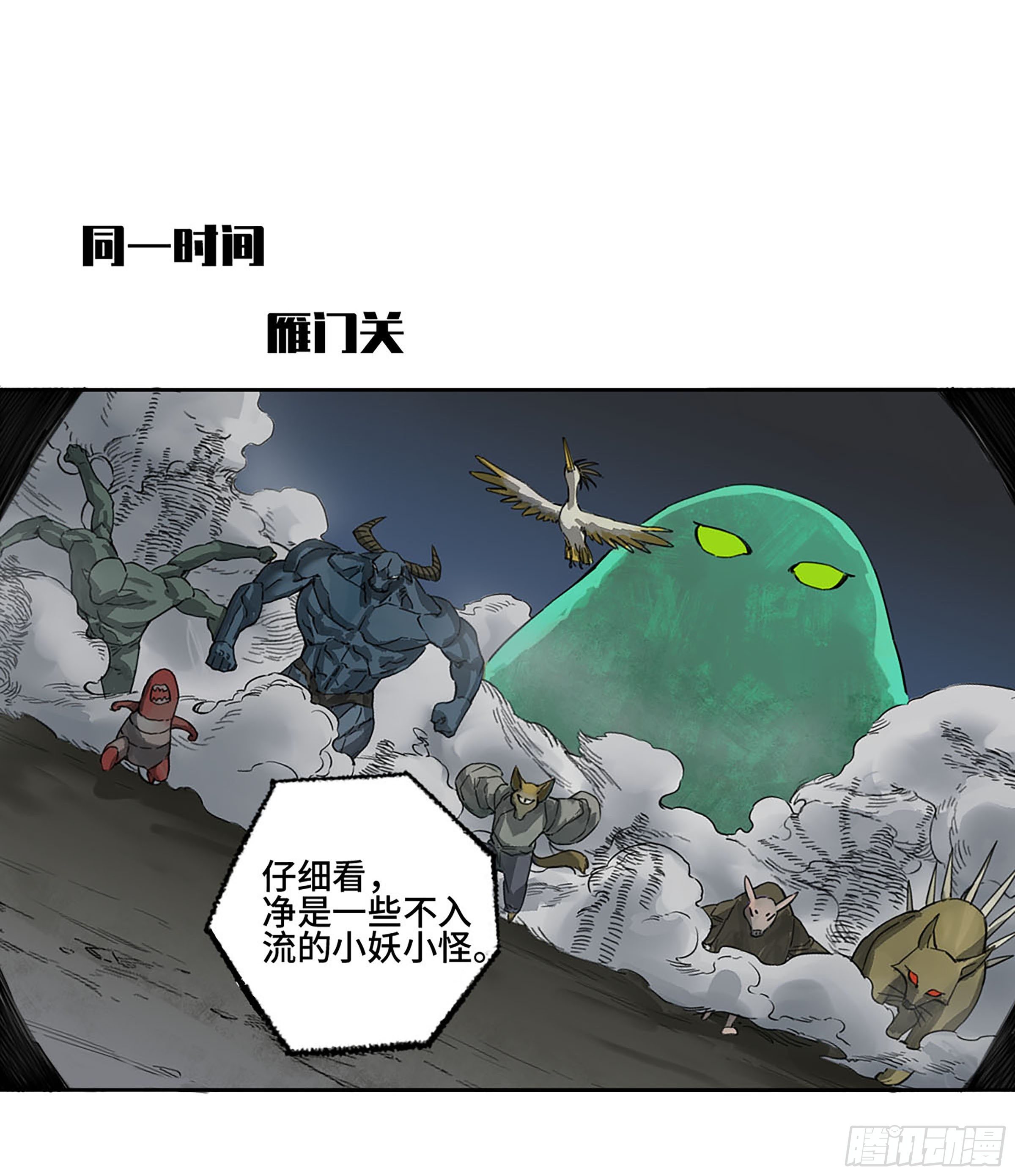 第二卷148宗正卿高正16