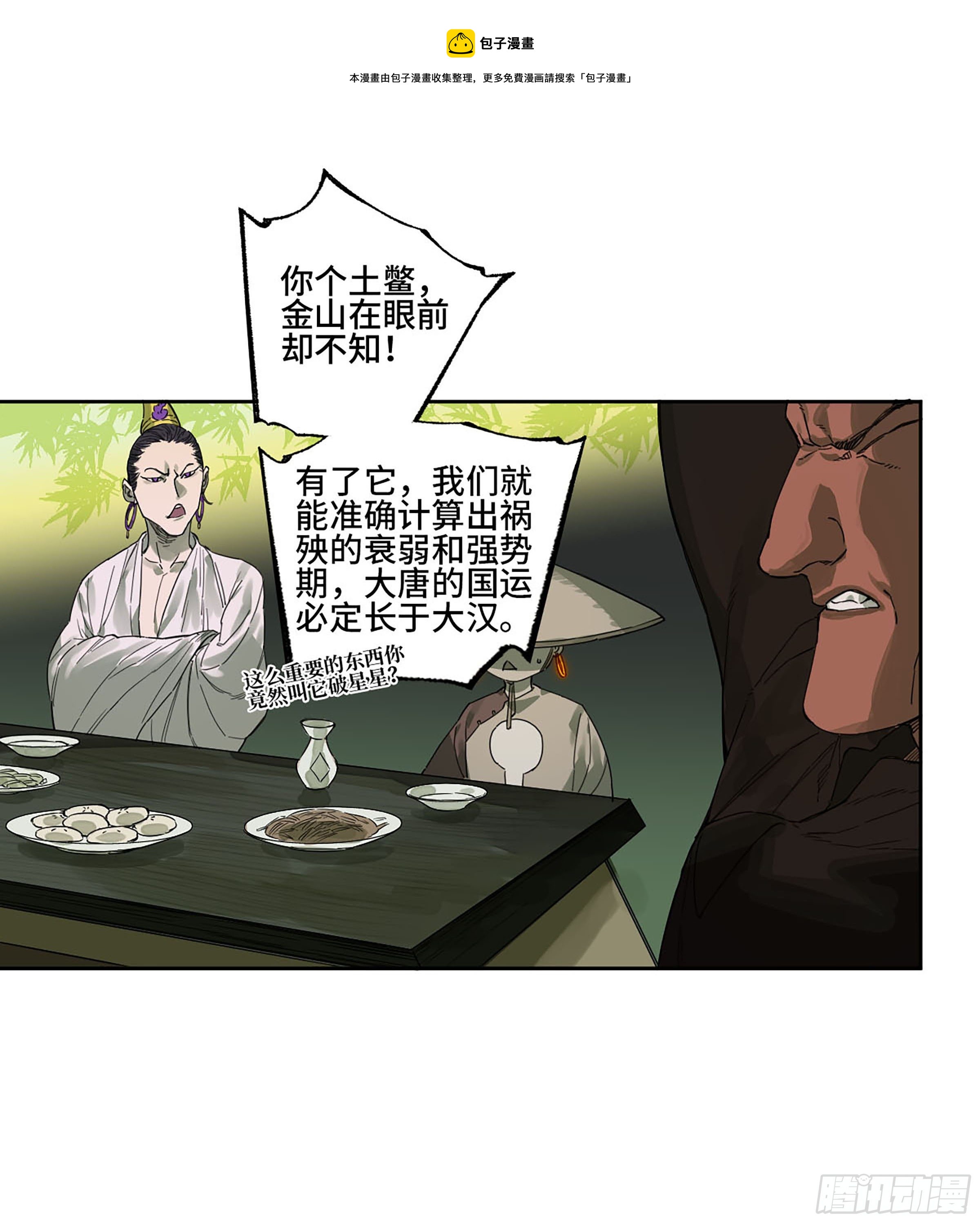 第二卷164大梦百年一49