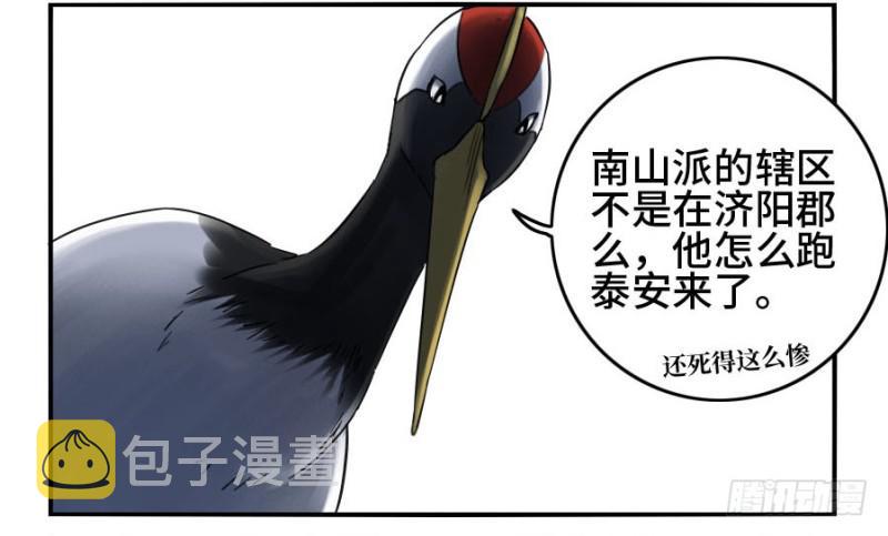 第二卷25入府20