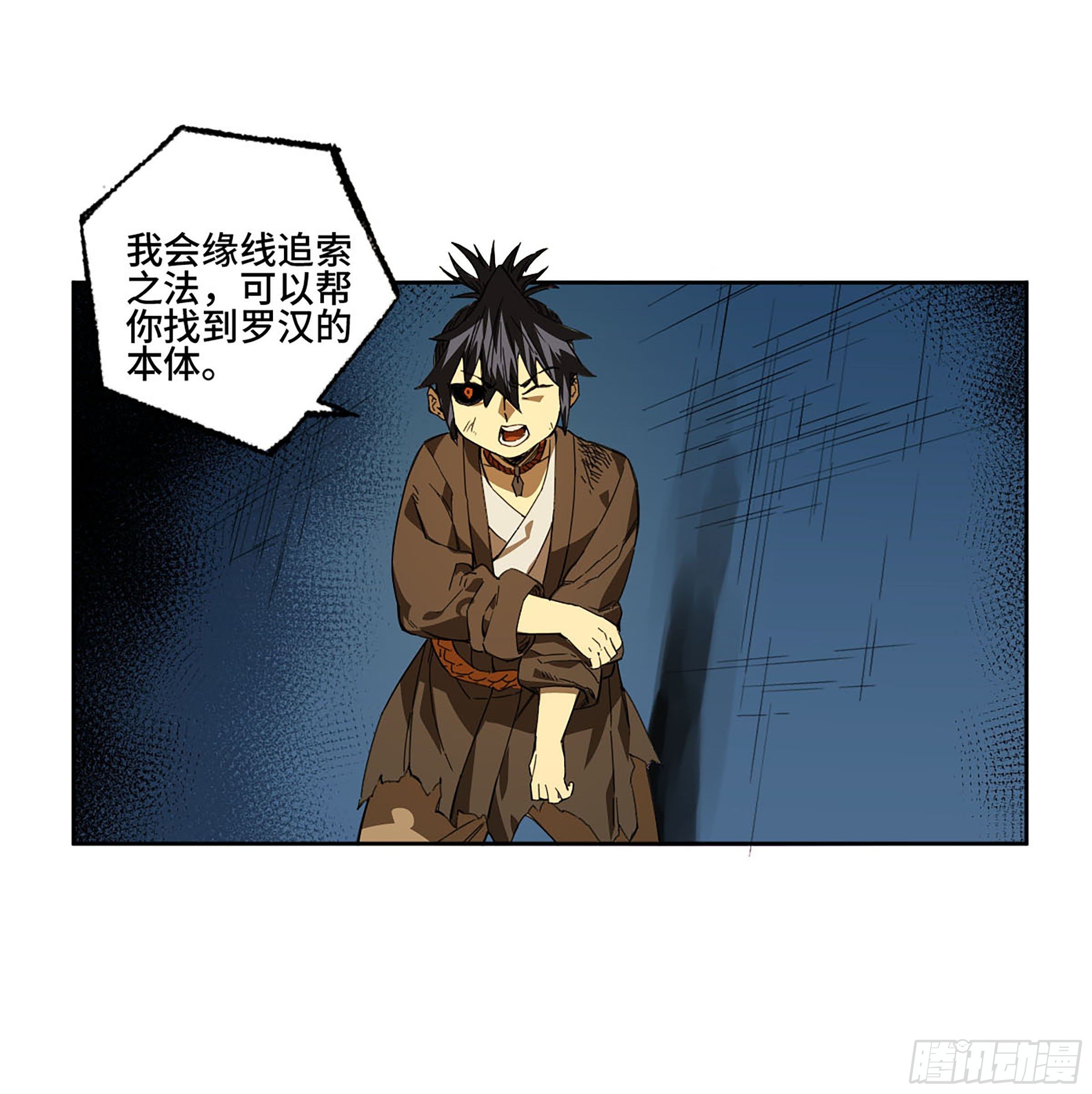 第二卷140灌江口二郎！48