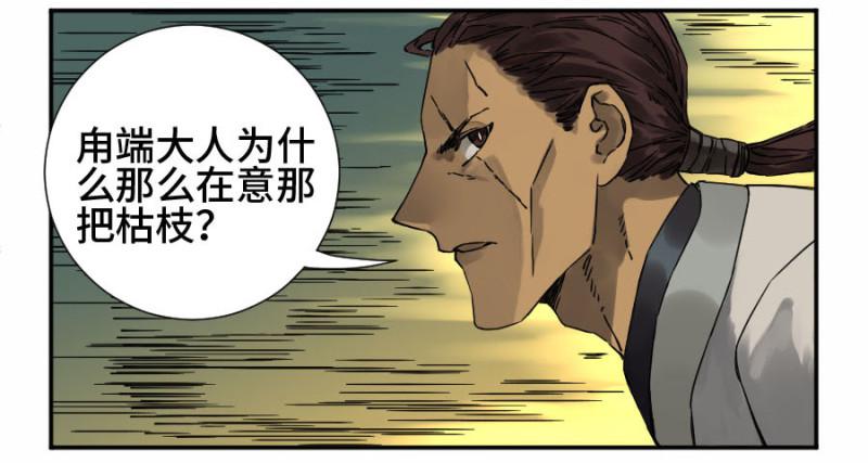 第二卷53河南道之乱七6