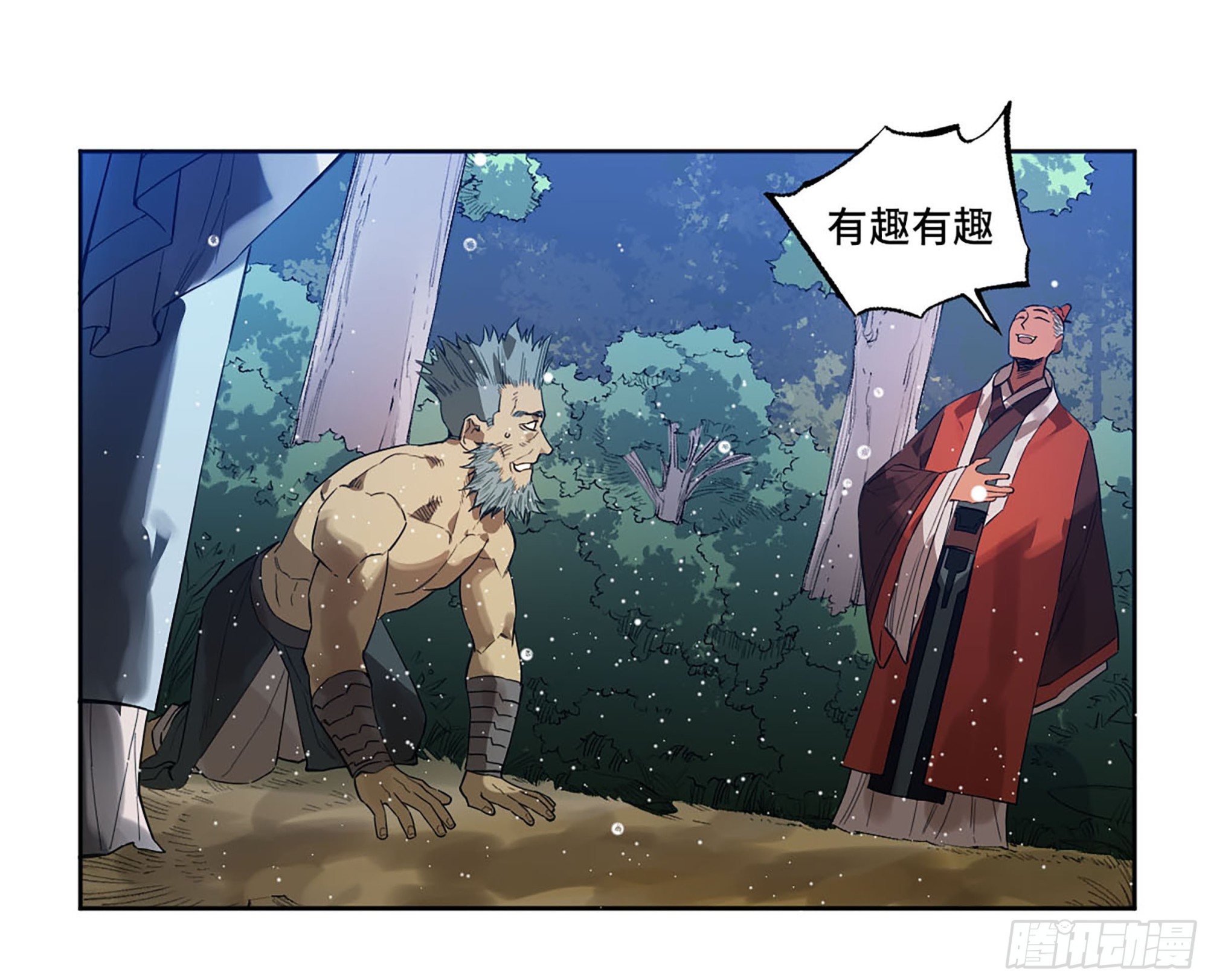 第三卷 21 转轮王与招揽50