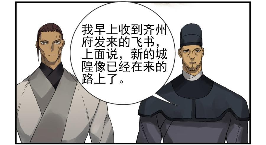 第一百零四条：风不止3