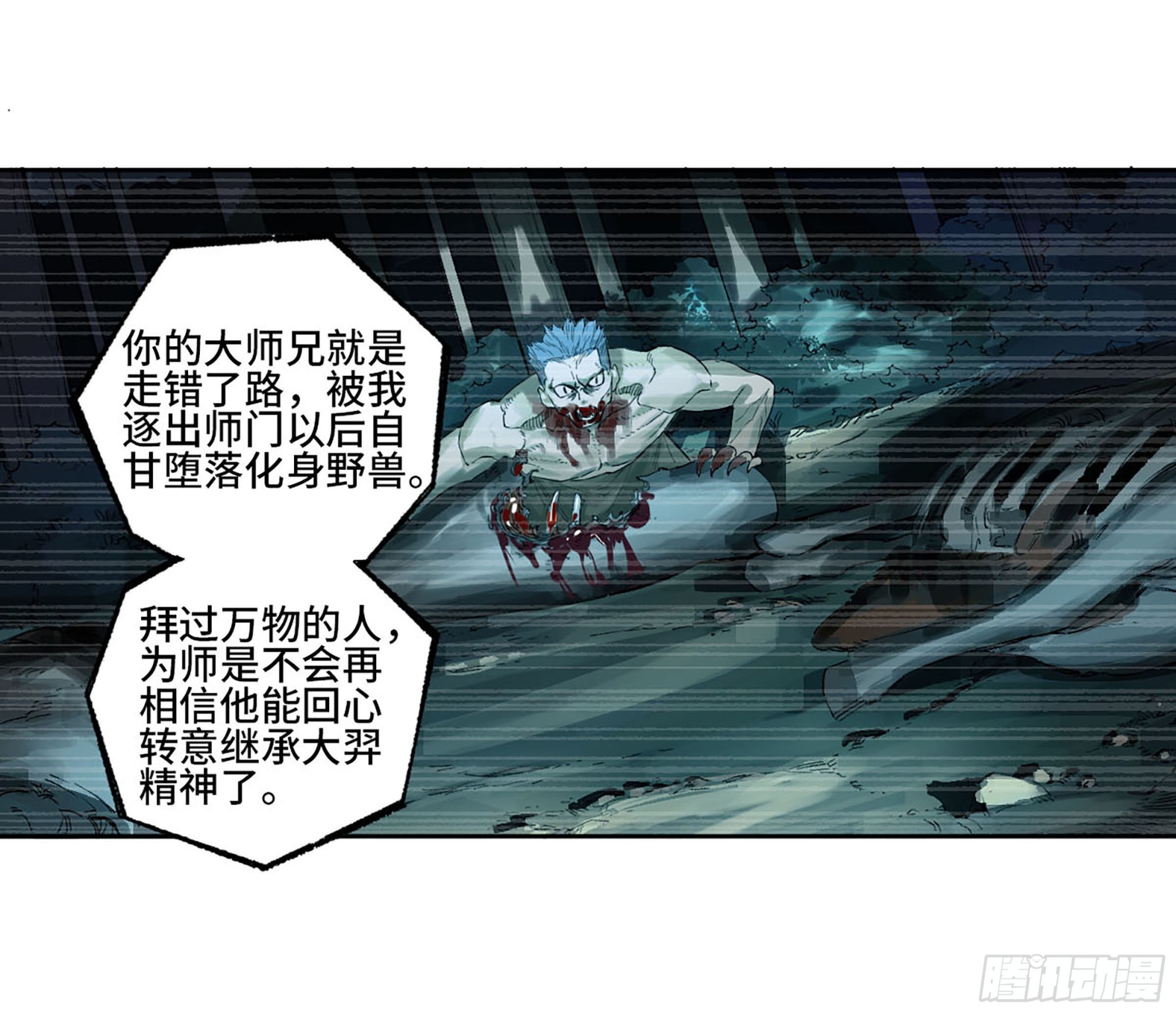 第三卷 16 大羿传人与蒋31