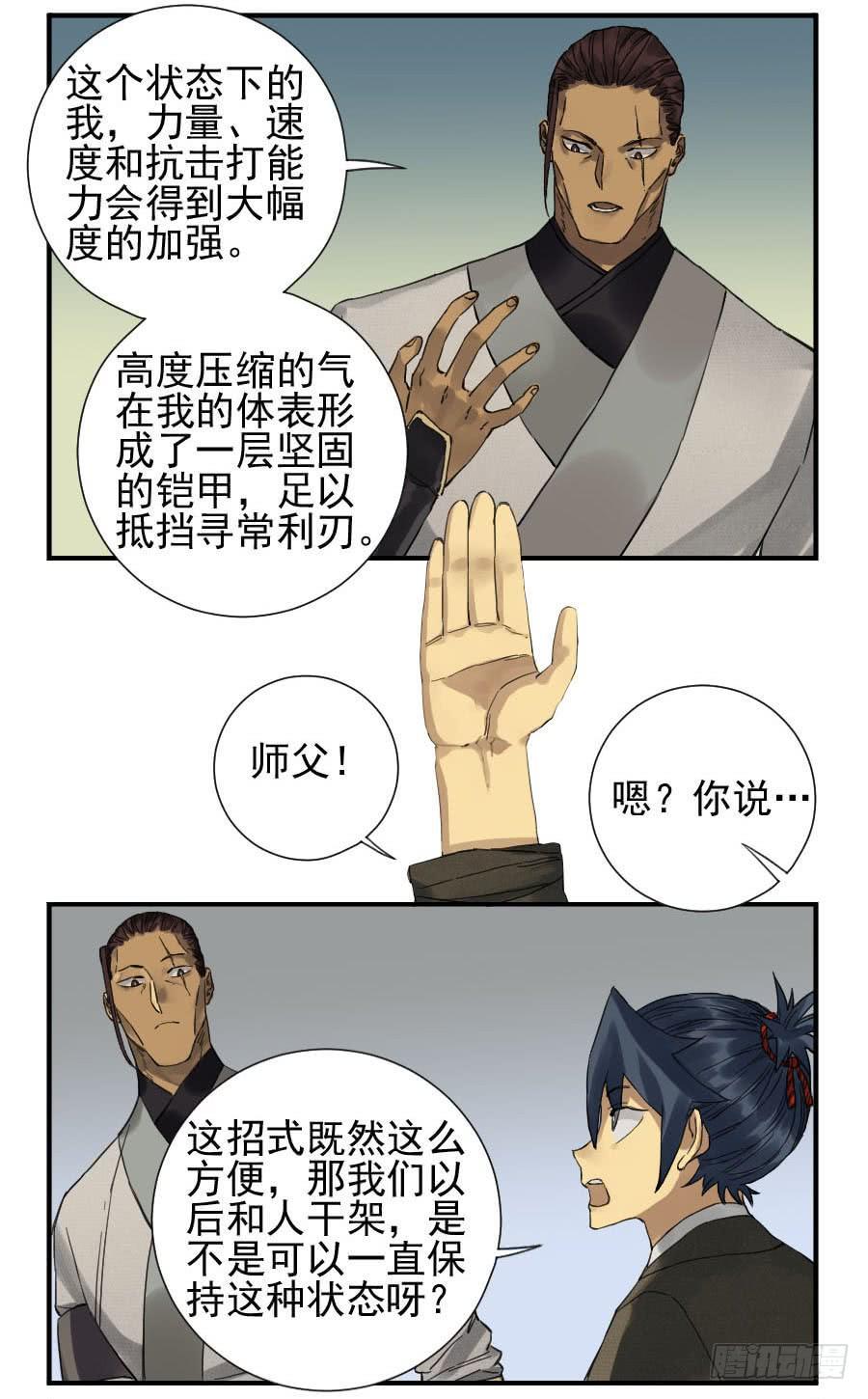 第一百零八条：掌中庭院24
