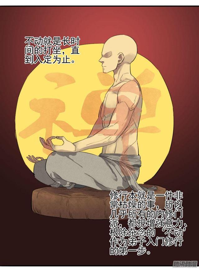第十二条：修行10
