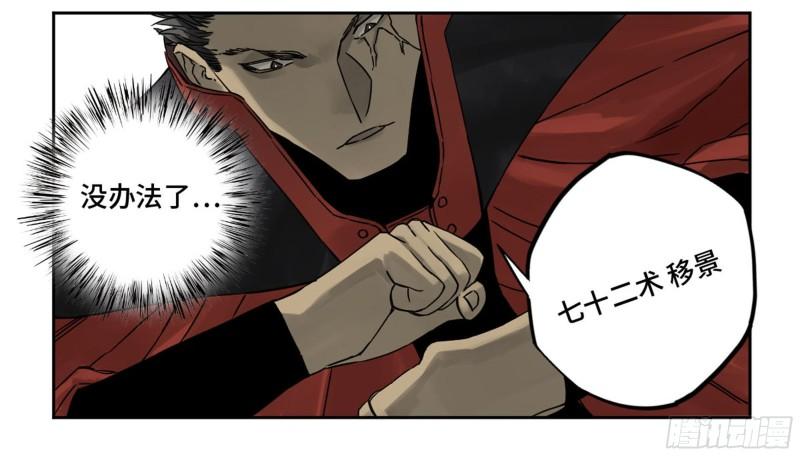第二卷81「师徒」35